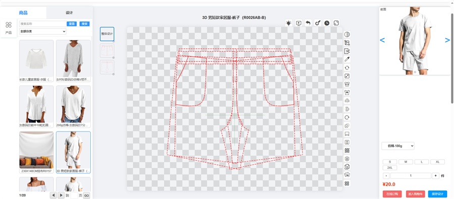 米圣科技在線服裝設(shè)計器