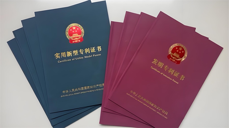 實用新型專利和發(fā)明專利證書